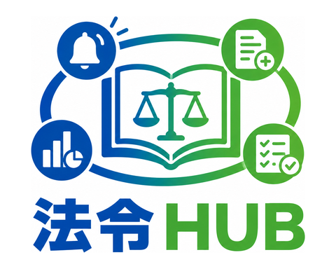 法令HUB
