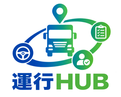 運行HUB